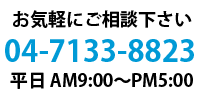 会社物流･企業物流･倉庫物流･事業物流･業務物流は千葉県柏市のザ物流の電話番号